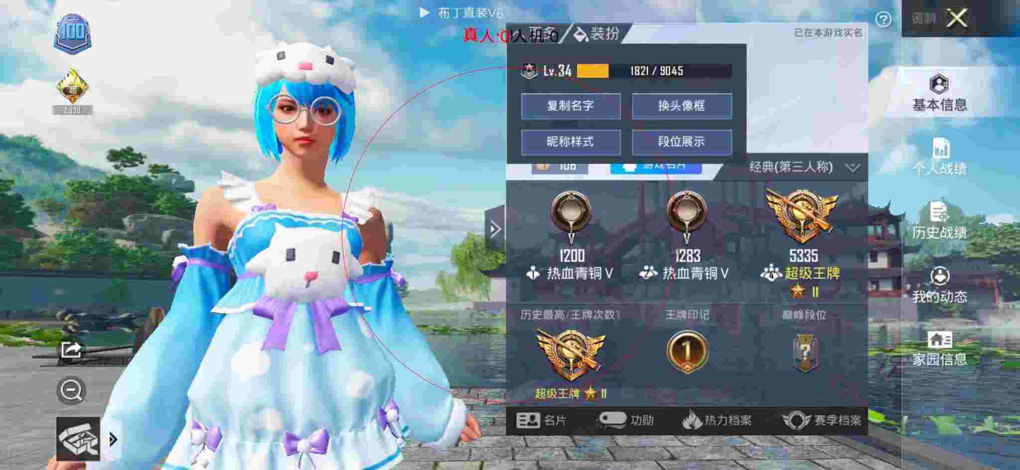 和平精英布丁直装透视 - 和平精英校长科技下载辅助预览图